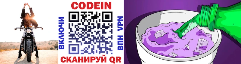 мориарти формула  наркота  Ивдель  Кодеин Purple Drank 
