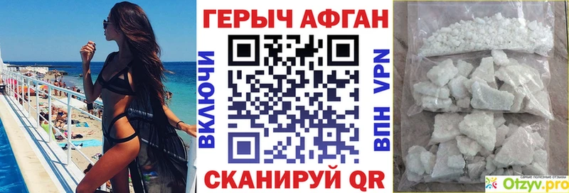 ГЕРОИН герыч  Ивдель 