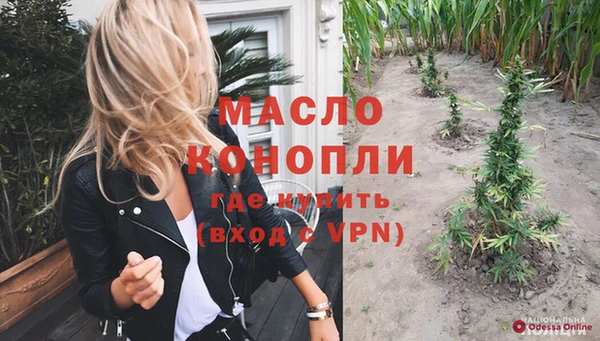 стафф Армянск