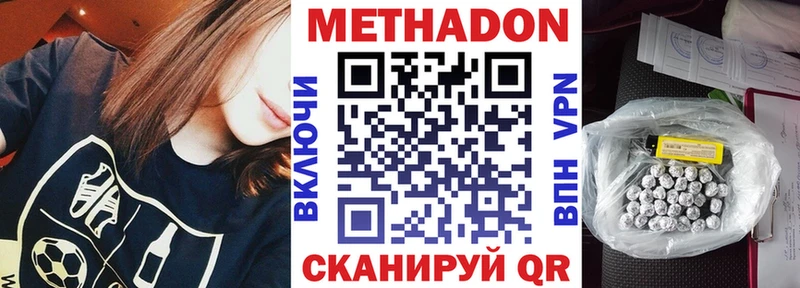 что такое наркотик Ивдель МЕТАДОН VHQ